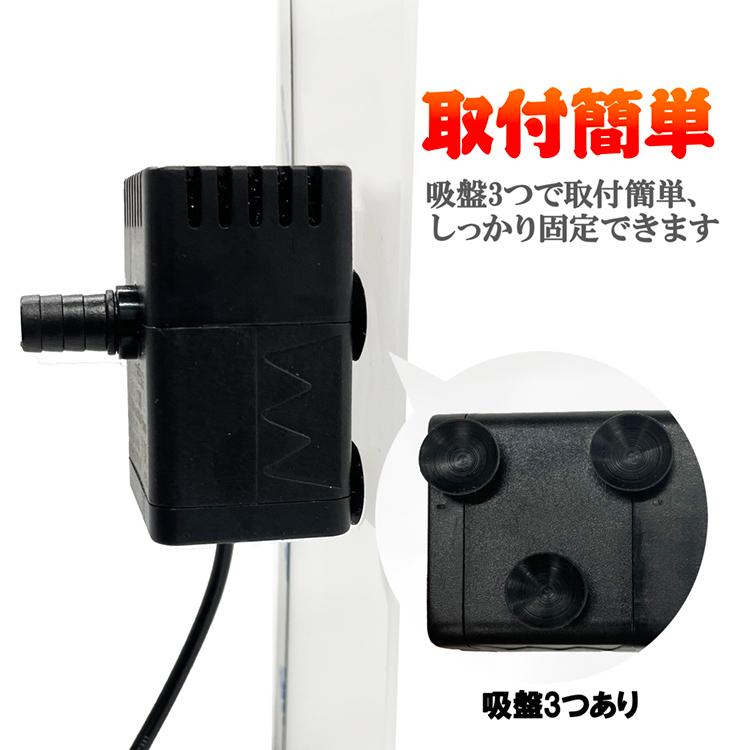 USB給電小型水中ポンプ ウォーターポンプ スポンジフィルター付き お