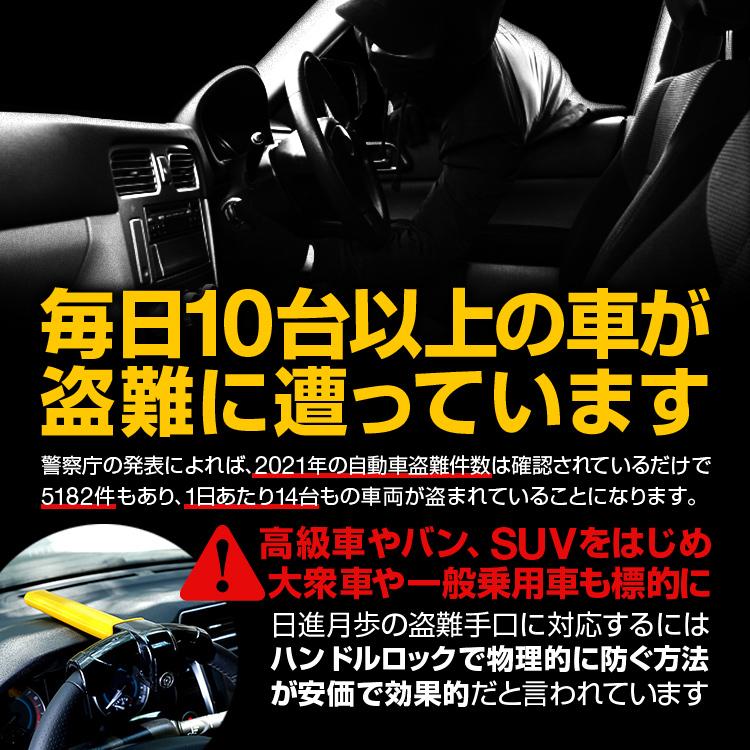 ハンドルロック 新品未使用 スペアキー付き 車の盗難対策に ハンドル
