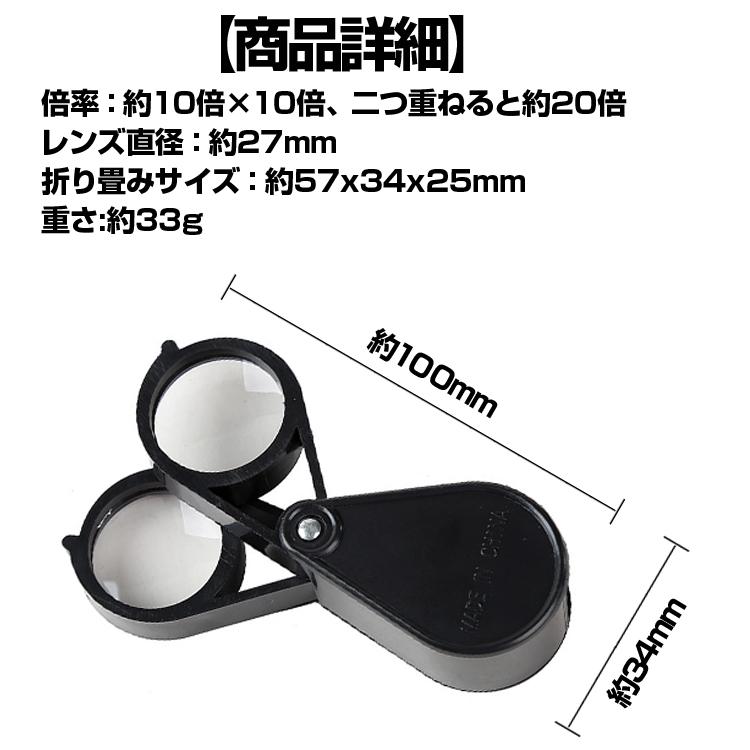 デュアルレンズ ポータブルルーペ ポケット拡大鏡 虫眼鏡 折り畳み収納