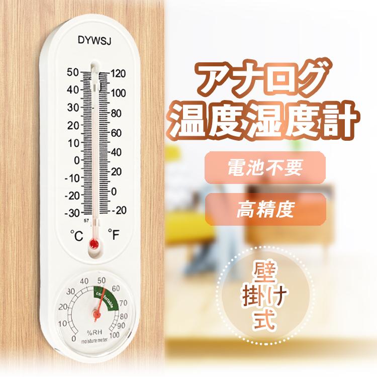 【KISTK】お宝　HONEYWELLl　アナログ　温度計　湿度計　レトロ 楽天市場】サーモハイグロメーター 心地よい時間を味わう 温湿度計