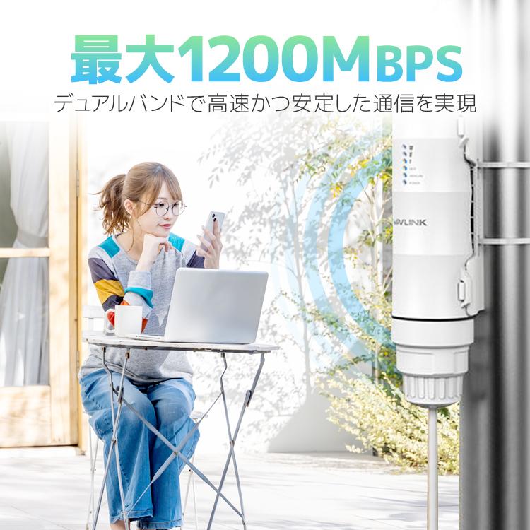 WAVLINK Wi-Fi 無線LAN 中継器 防水 高速 1200Mbps ハイパワー 2.4GHz