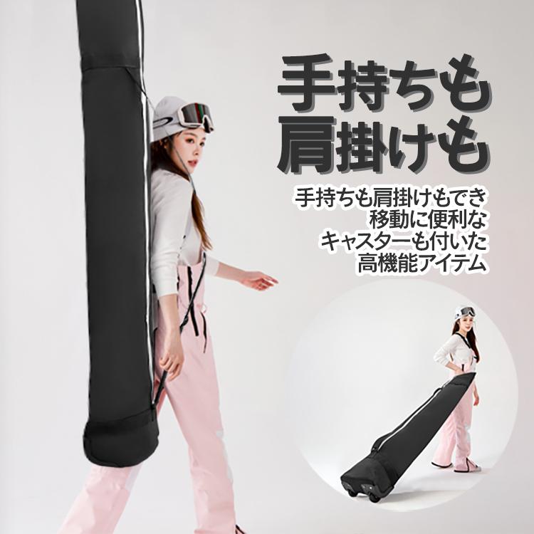 キャスター付きスキーバッグ 持ち運びが楽 大容量収納 撥水素材 キャスター付きスキーバッグ 持ち運びが楽 大容量収納 撥水素材