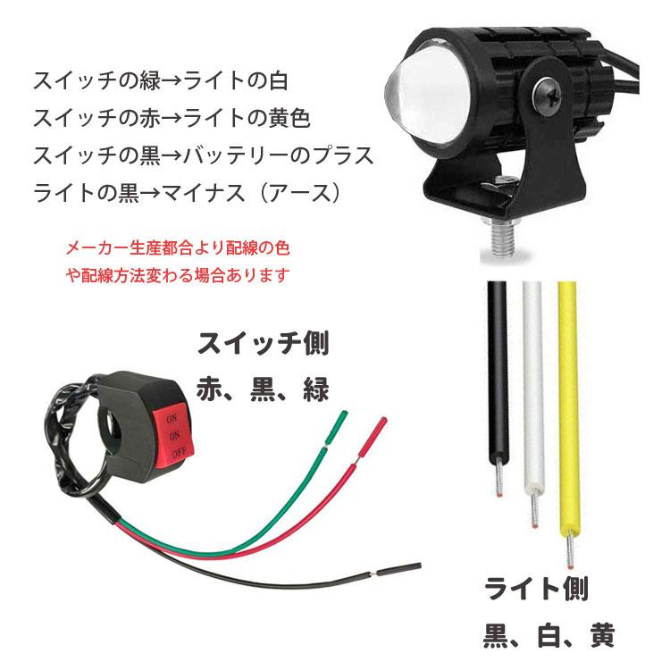 バイクフォグランプ 2個セット スイッチ付き 12W 補助灯 高輝度 Hi