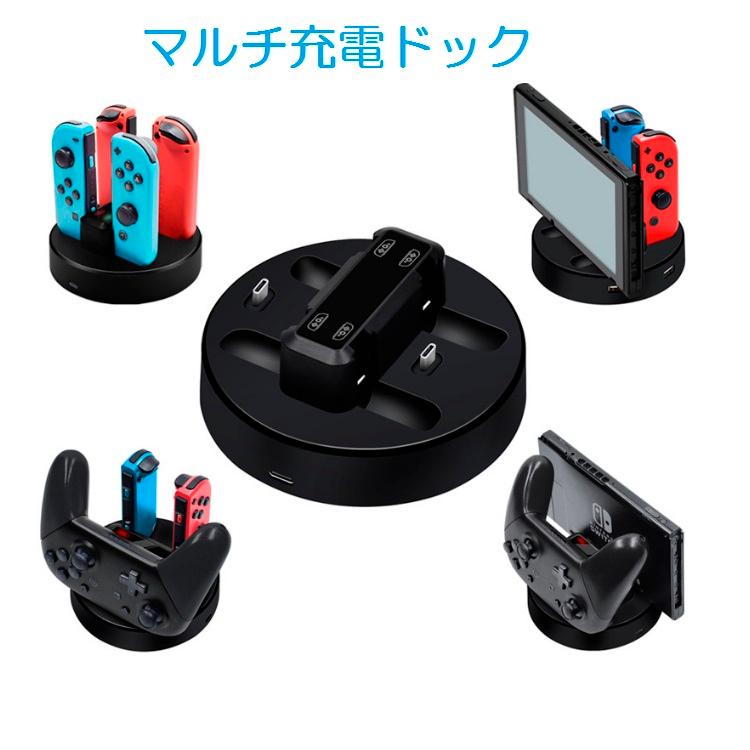 Joy-Con用マルチ充電ドック Joy-Con4個同時充電可 Switch Pro Joy-Con用マルチ充電ドック Joy-Con4個同時充電可 Switch Pro