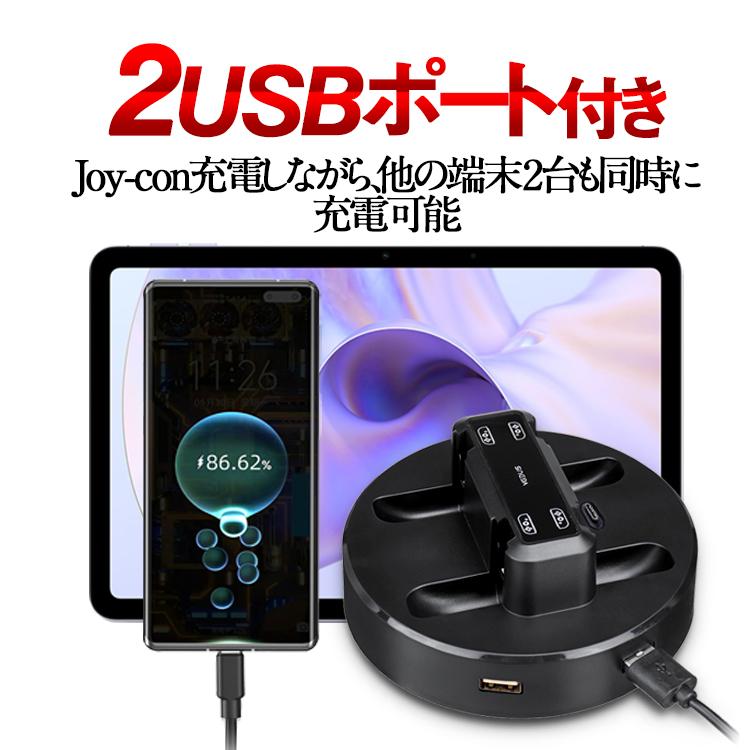 Joy-Con用マルチ充電ドック Joy-Con4個同時充電可 Switch Pro Joy-Con用マルチ充電ドック Joy-Con4個同時充電可 Switch Pro