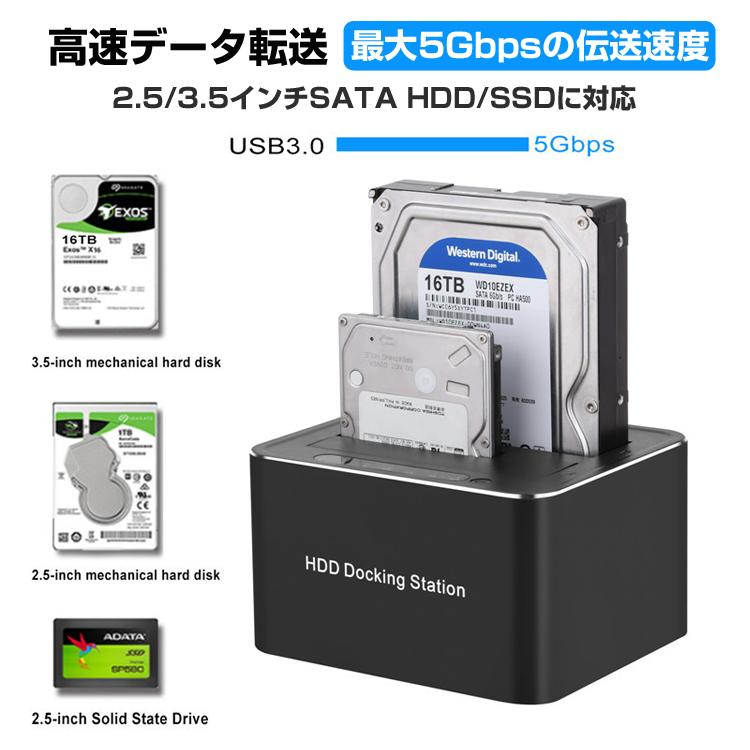 HDDクローンスタンド デュプリケーター 2台格納 SATA HDD/SSD 2.5/3.5インチ USB3.0 高速転送 パソコン不要 データバックアップ クレイドル LP-HDDCL16G｜lifepowershop｜04