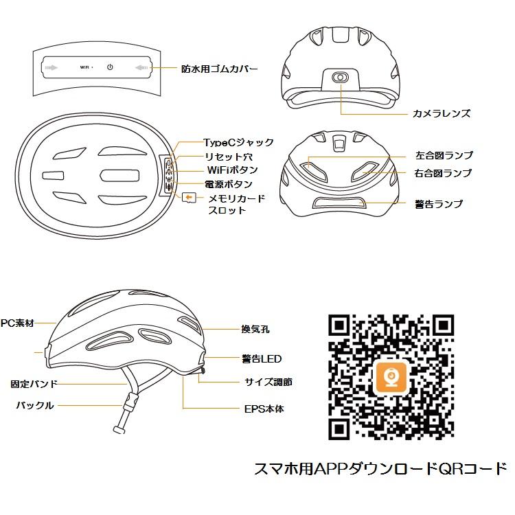 広角カメラ内蔵自転車用ヘルメット GPS内蔵 軌跡記録 衝突自動検出 スマホアプリ連動 32GBカード付き 1080P録画 テールライト リモコン 軽量 通気性 LP-HMGPSV6｜lifepowershop｜13