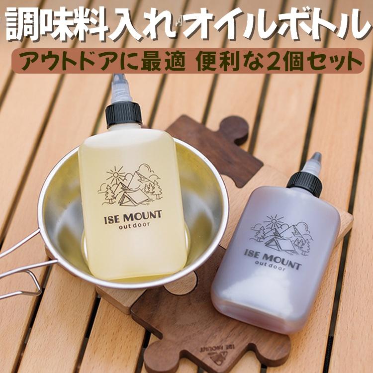 醤油差し2個セット 容量120ml PET素材 軽量 半透明 スクリューキャップ