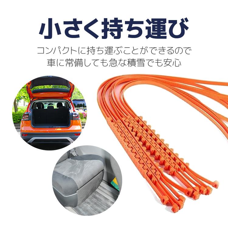 簡易タイヤチェーン 8本 ジャッキ不要 かんたん装着 脱着便利 非金属 