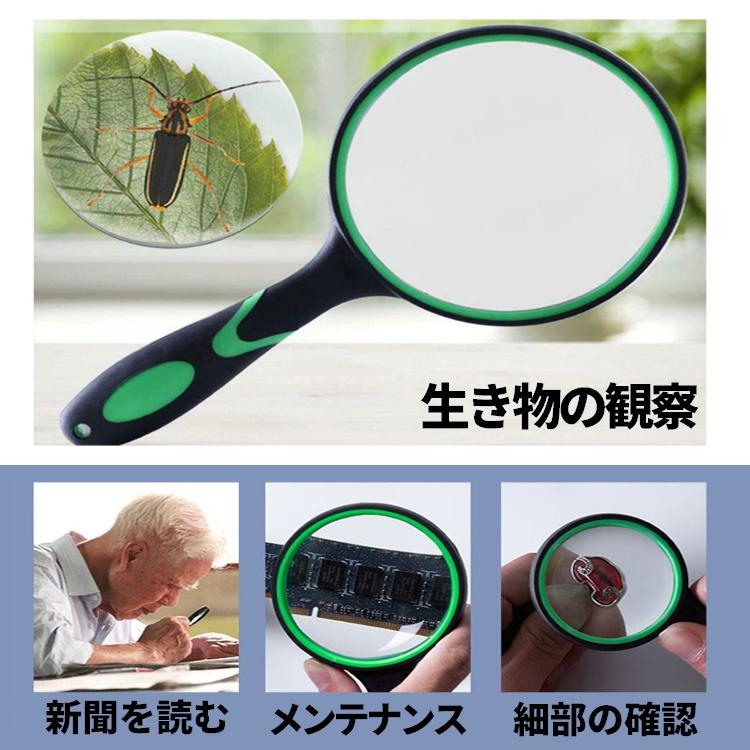 拡大鏡 手持ちルーペ 直径約100mm ガラスルーペ 握りやすいハンド