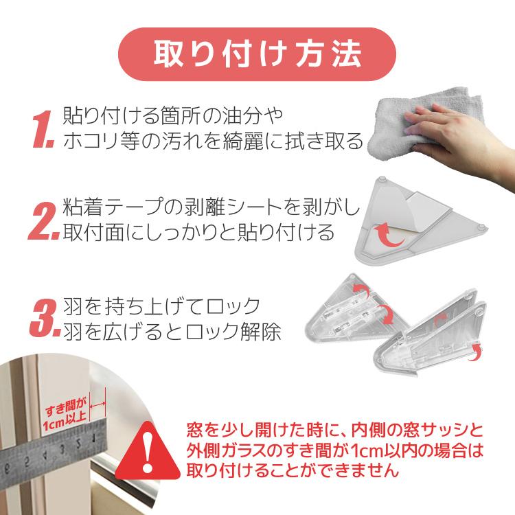 防犯対策 転落防止 窓ストッパー ウインドウロック 10個セット クリアタイプ 粘着テープ取付 チャイルドロック いたずら防止 落下防止 赤ちゃん LP-WDSPS10｜lifepowershop｜06