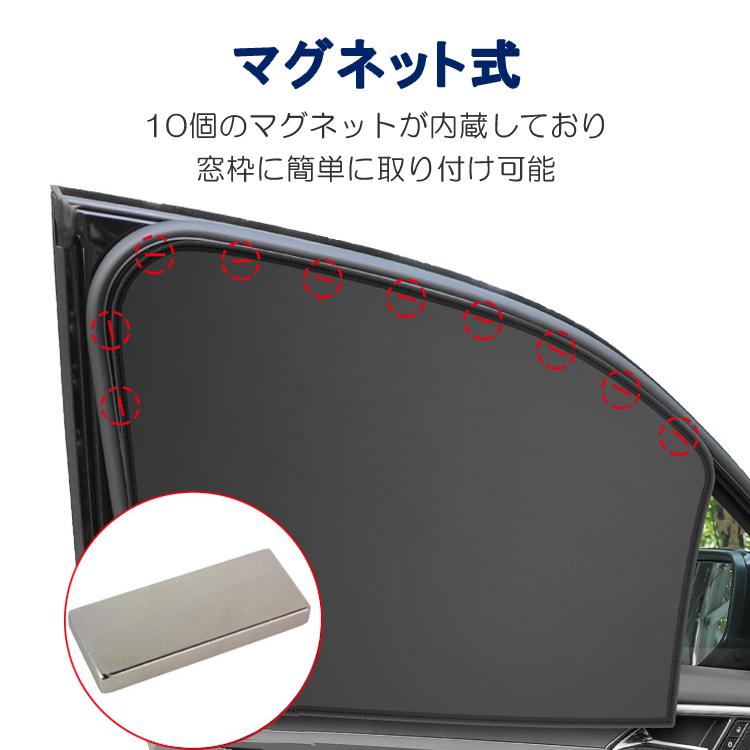 車用磁石カーテン 4枚セット 車用サンシェード マグネット式 取付簡単