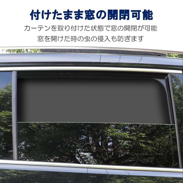 車用磁石カーテン 4枚セット 車用サンシェード マグネット式 取付簡単
