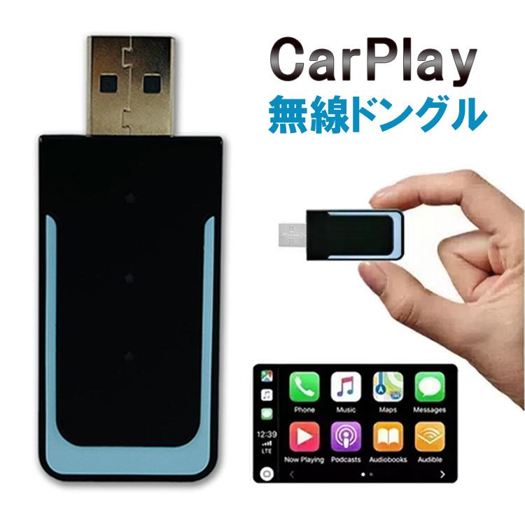 ワイヤレスカープレイアダプター 無線化 プラグ&プレイ ミラーリンク Amazon.co.jp: 無線化 カープレイwirelessアダプター プラグ&プレイ