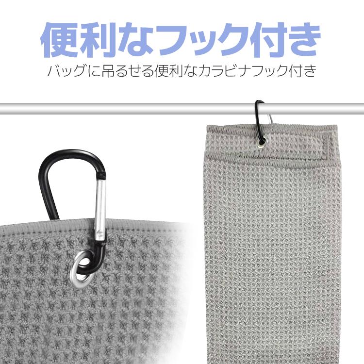 吊るせる ゴルフタオル 選べる2枚セット カラビナフック付き ブラック
