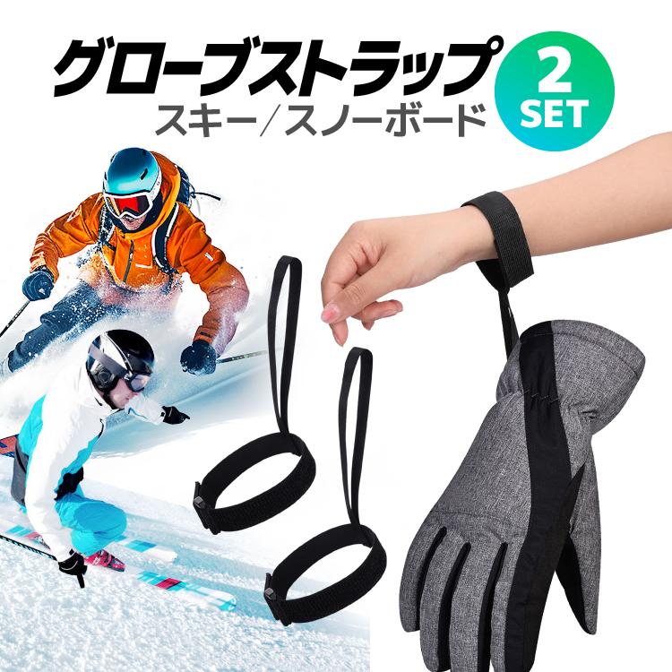 スキーウェア上下＋手袋 【公式通販】