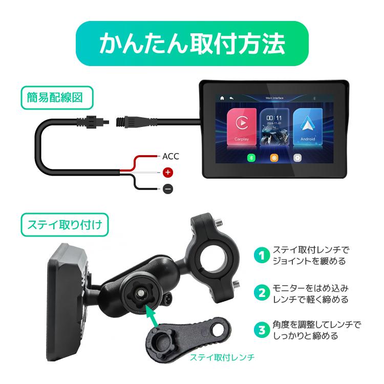 バイク用スマートモニター 5インチ 無線接続 AppleCarPlay/androidauto