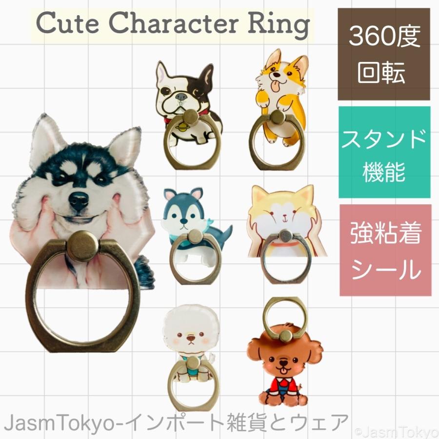 スマホリング かわいい 犬 動物 キャラクター おしゃれ フレンチブルドッグ ハスキー プードル ポメラニアン コーギー スタンド機能 Jasm ジャスム Ring Dog Series2 ジャスム 生活雑貨とウェア 通販 Yahoo ショッピング