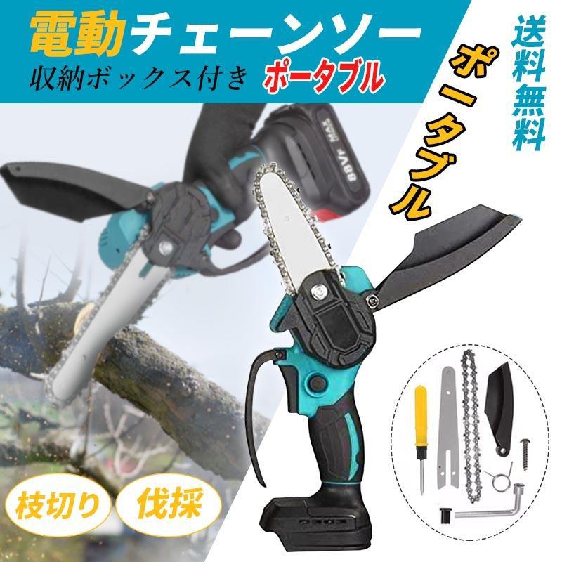 ☆即納☆ 充電式チェーンソー 4インチ 本体のみ 小型チェンソー マキタ 18Vバッテリー互換 電動チェーンソー 強力 片手 軽量 木工切断 枝切り 伐採 ポータブル :p21002adcc:LIFE ROOM STORE - 通販 - Yahoo!ショッピング ☆即納☆ 充電式チェーンソー 4インチ 本体のみ 小型チェンソー マキタ 18Vバッテリー互換 電動チェーンソー 強力 片手 軽量 木工切断 枝切り 伐採 ポータブル :p21002adcc:LIFE ROOM STORE - 通販 - Yahoo!ショッピング