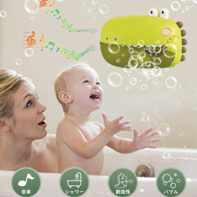 売れ筋 お風呂 おもちゃ 恐竜 シャボン玉 バブルマシーン しゃぼんだま液 恐竜のおもちゃ 電動式 音楽付き 女の子 男の子 赤ちゃんおも