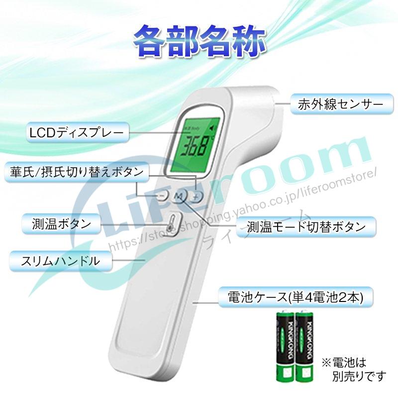 当日発送 2022最新仕様 非接触型 赤外線温度計 センサー搭載 非接触型体温計 検温器 非接触温度計 温度計 電子温度計 温度計 瞬間測定 快速衛生 送料無料｜liferoomstore｜08