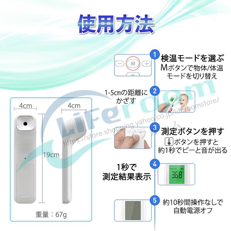 当日発送 2022最新仕様 非接触型 赤外線温度計 センサー搭載 非接触型体温計 検温器 非接触温度計 温度計 電子温度計 温度計 瞬間測定 快速衛生 送料無料｜liferoomstore｜09