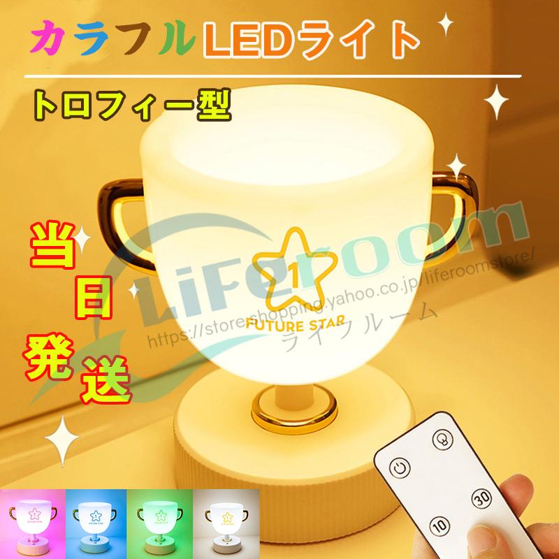 即日発送 デスクライト 電気スタンド LED LEDライト トロフィーの筆筒 