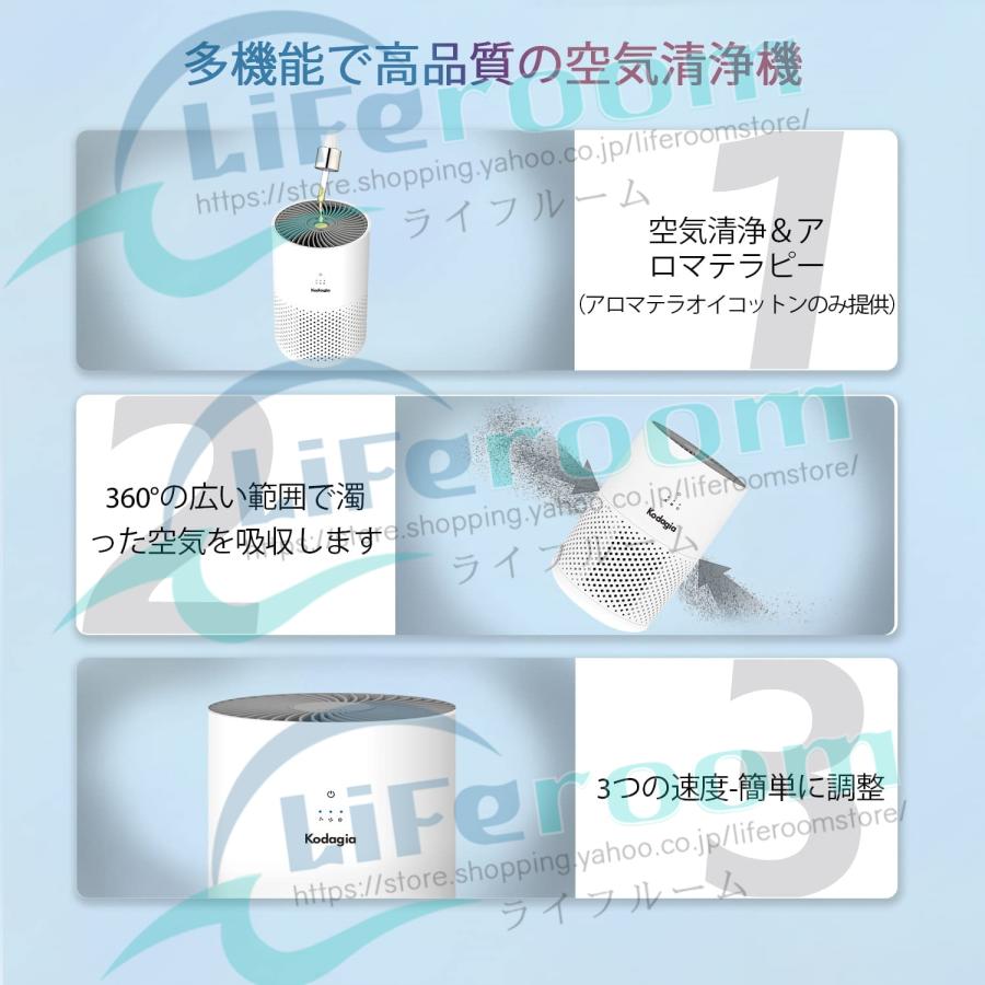 当日発送 空気清浄機 ウイルス除去 小型 おしゃれ 16畳 静音 におい ほこり 花粉 ハウスダスト ウイルス 除去 PM2.5対応 脱臭 3段風量調節 除菌 花粉対策 清浄機｜liferoomstore｜05