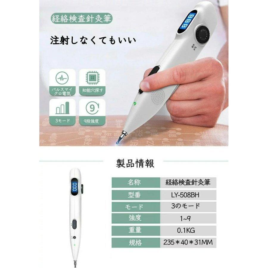 電子鍼 経絡筆 鍼灸筆 マッサージペン ペン 自動ツボ探し EMS 9段階