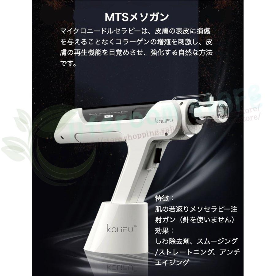 【超美品】 メソセラピーガン メソガン MTSメソガン マイクロニードルセラピーシステム（MTS） 【2219041929】(11900円)