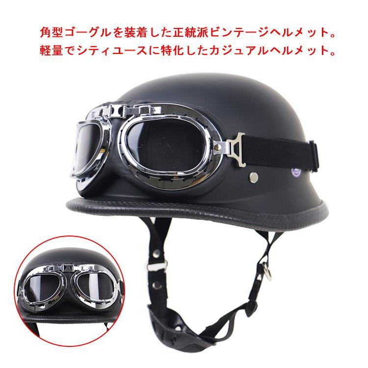 一部予約 ヴィンテージタイプ ゴーグル付 ハーフヘルメット i9tmg.com.br