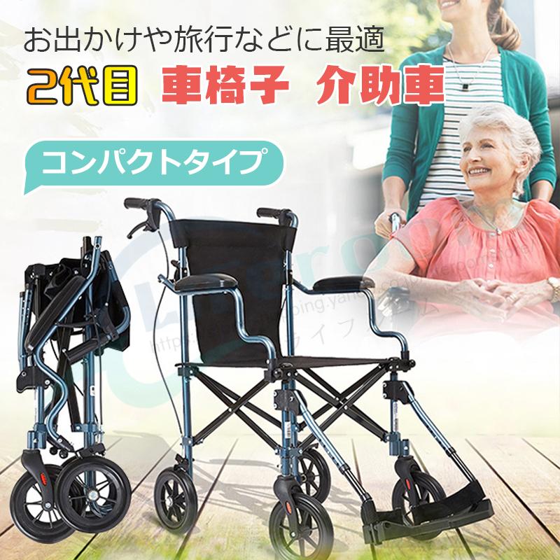 送料無料 世界最小クラス車椅子 リニューアル 車いす 介助式 車椅子 省スペース 超軽量 高級 コンパクト 折りたた車椅子 折りたたみ 機内に持ち運び可 錆しない We152 Life Room Store 通販 Yahoo ショッピング