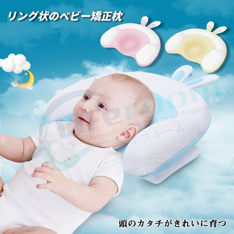 赤ちゃん 枕 ドーナツ枕 ベビー枕　洗える ベビーピロー 絶壁防止 青　ブルー