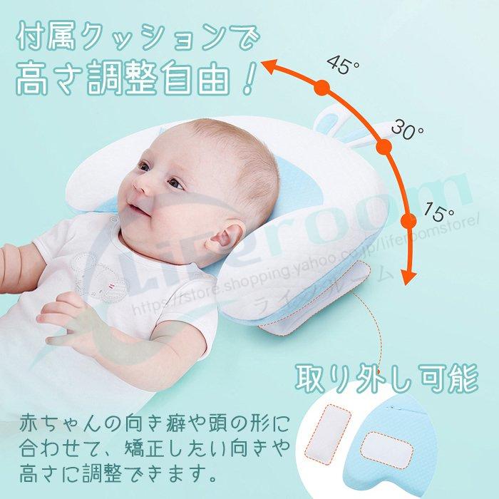 ベビー枕 リング ベビー矯正枕 ベビー ピロー 赤ちゃん用枕 まくら ヘッドサポート 寝返り防止 通気性 出産祝い ベビーピロー 0 12ヶ月向け 新生児 送料無料 We156 Life Room Store 通販 Yahoo ショッピング
