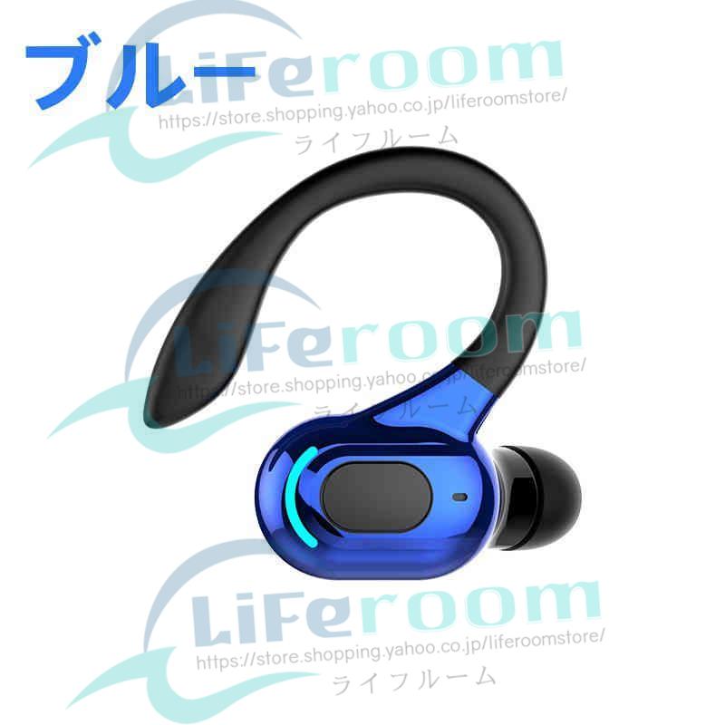 Bluetoothワイヤレスイヤホン 片耳 超軽量 耳掛け型 イヤホン 左右耳兼用 ハンズフリー通話 マイク内蔵 iPhone/Android適用｜liferoomstore｜17