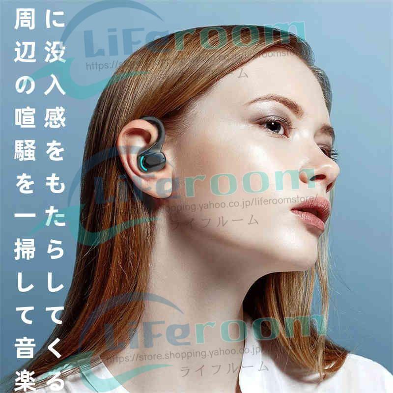 Bluetoothワイヤレスイヤホン 片耳 超軽量 耳掛け型 イヤホン 左右耳兼用 ハンズフリー通話 マイク内蔵 iPhone/Android適用｜liferoomstore｜05