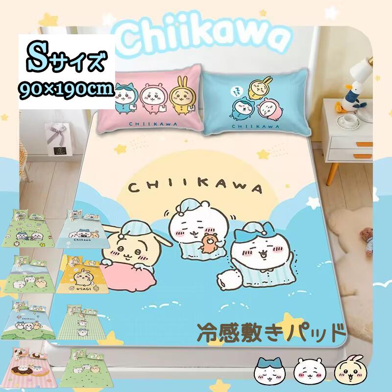 ★タグ付き未使用品★ちいかわ＊敷きパッド＊シングル＊ピンクとブルー2枚セット 本物家具・インテリア - ☆タグ付き未使用品☆ちいかわ＊敷き