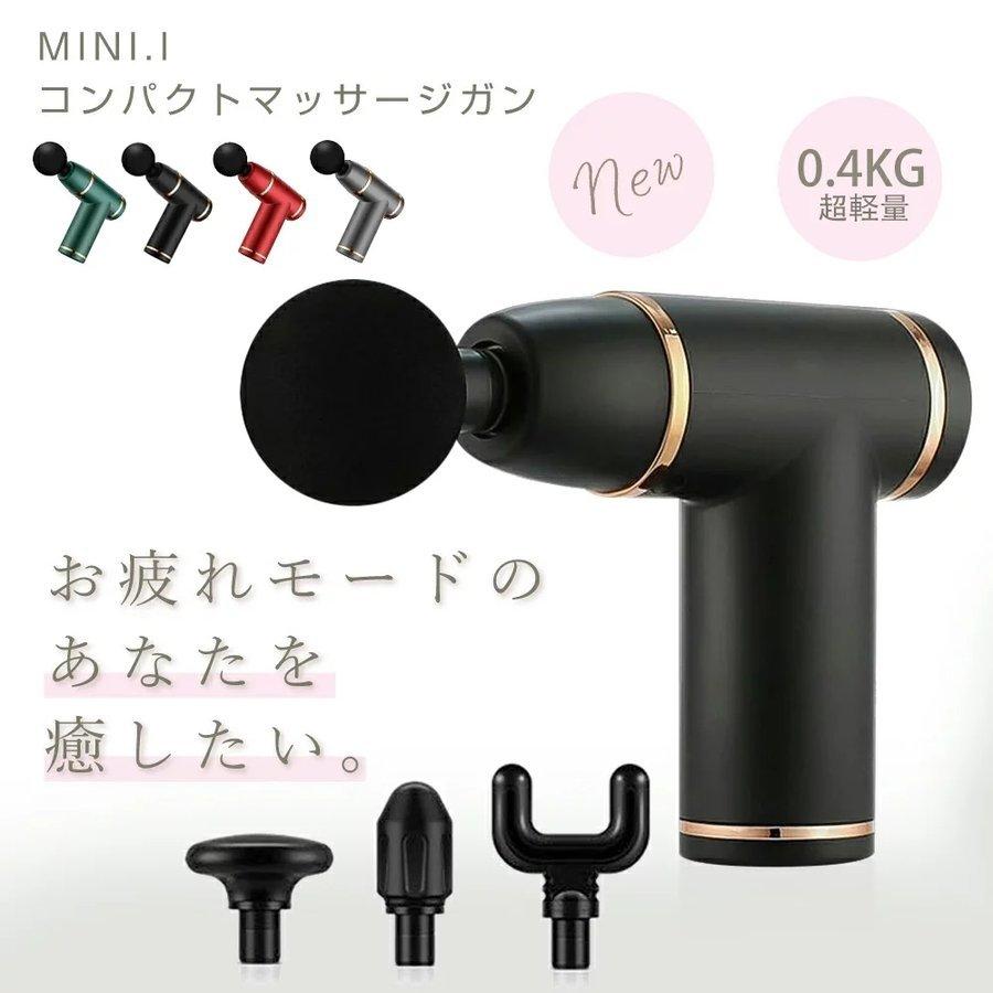 50肩痛み軽減！マッサージガン 深層部強力振動筋膜リリース 電動