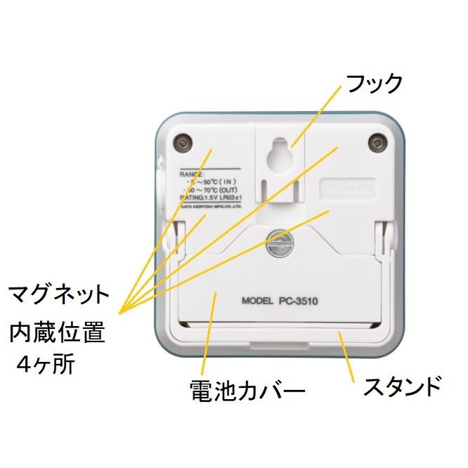 SATO 佐藤計量器 デジタル最高最低温度計 PC-3510 1840-00 （-50〜70℃）｜lifescale｜04