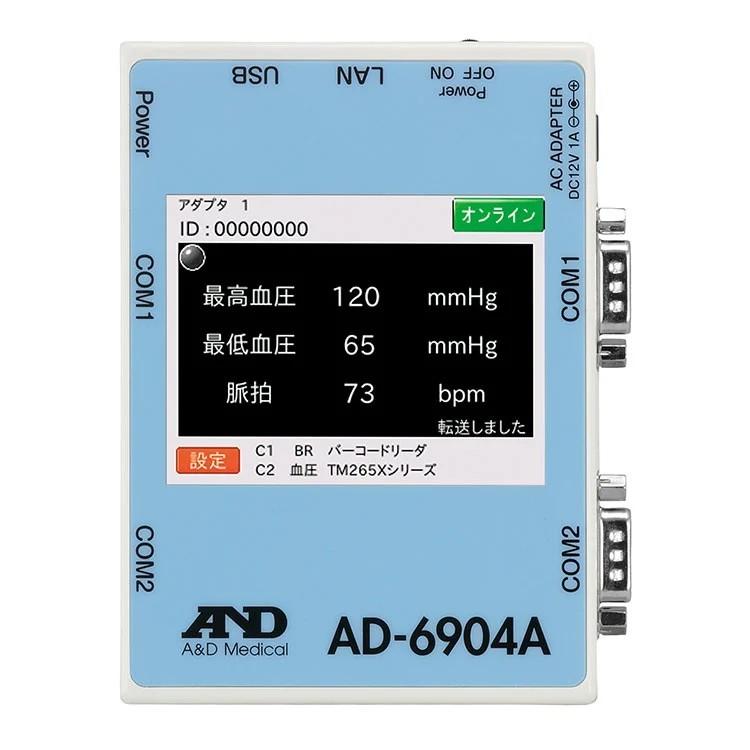 【見積対応】 A＆D データ収集アダプタ （Health Data Interface） AD-6904A