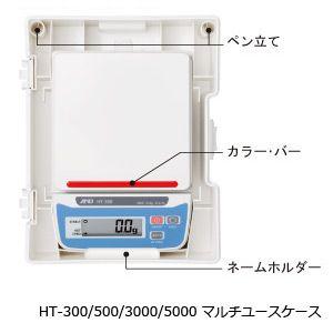 A＆D デジタルはかり バリューパック HT-3000-JAC （秤量：3.1kg）｜lifescale｜03