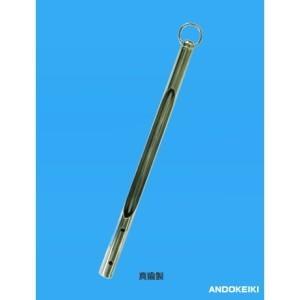 金属保護ケース 真鍮製 1-78-23 （棒状温度計1200mm用） 【体温】