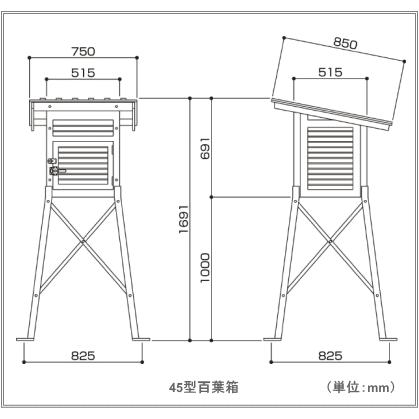 安藤計器 45型百葉箱 スチール脚 単葉 AND-45-S｜lifescale｜02