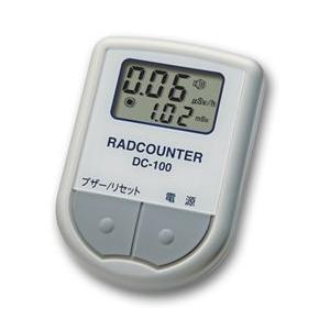 日本精密測器 空間線量計 RADCOUNTER DC-100 : 生活計量(ライフ