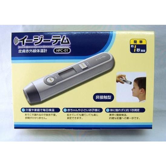 原沢製薬工業 皮膚赤外線体温計 イージーテム HPC-01 |  | 01