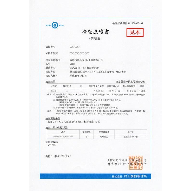 23486円 2021人気No.1の 村上衡器製作所 まくら型分銅 M2級 アルミケース入り 2kg 61-3513-74 23486円 2021人気No.1の 村上衡器製作所 まくら型分銅 M2級 アルミケース入り 2kg 61-3513-74