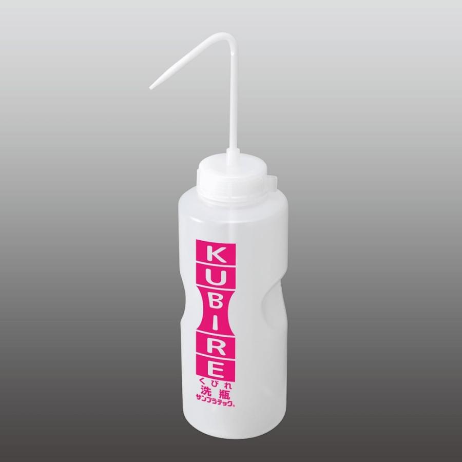 ささページ サンプラテック KUBIRE洗瓶（ディンプル付洗瓶） 1L 27310 1本
