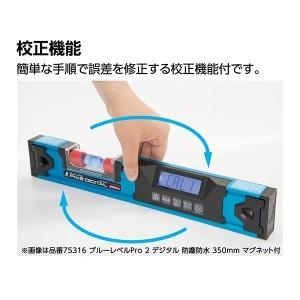 正規取扱店販売店 シンワ測定 ブルーレベル Pro2 デジタル 450mm 防塵防水 75314