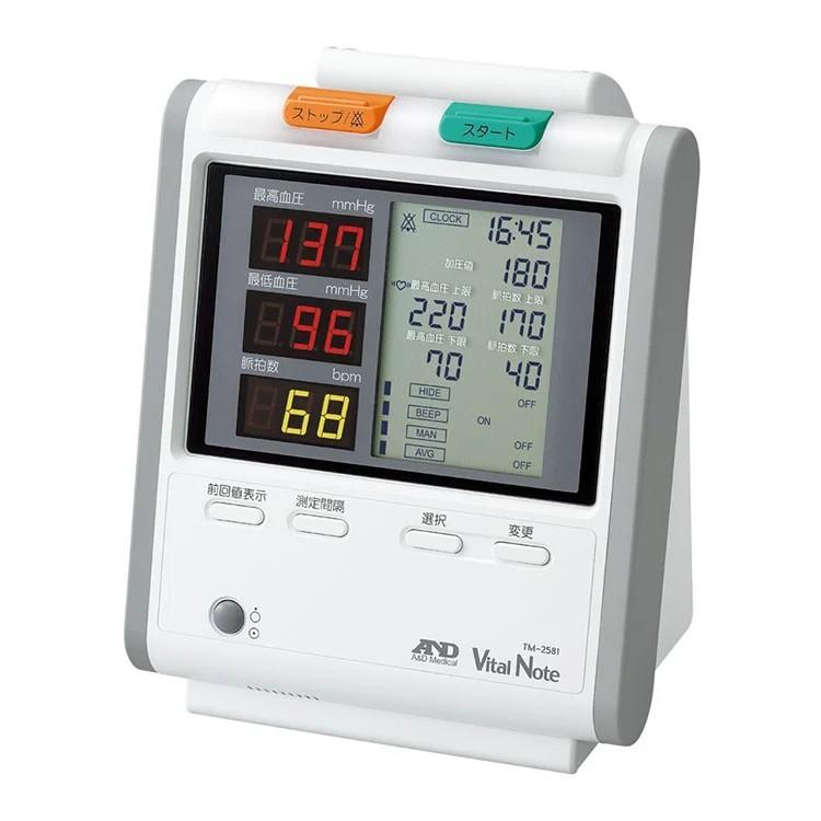 見積対応】 A＆D 血圧監視装置 バイタルノート TM-2581 : 生活計量