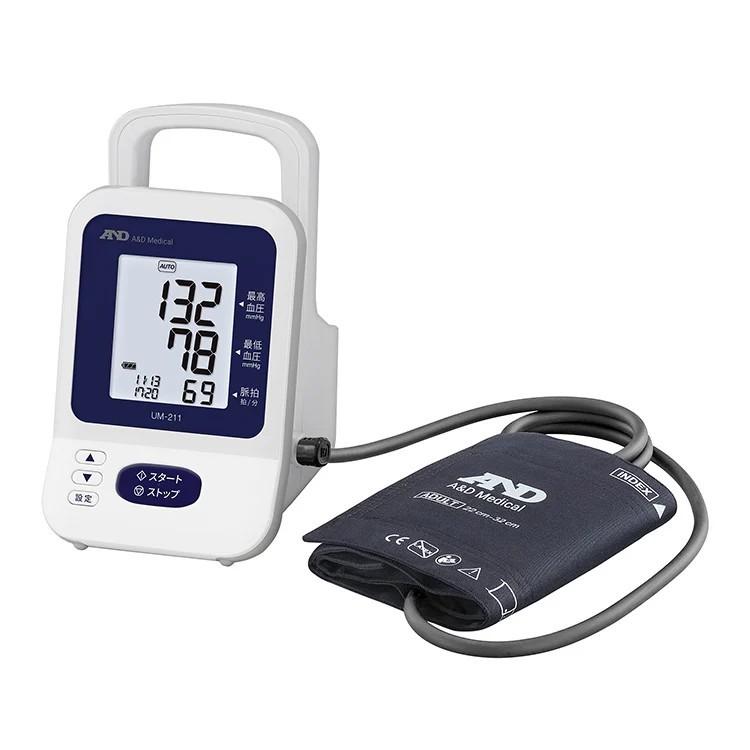 【見積対応】 A＆D 医用電子血圧計 UM-211 血圧計